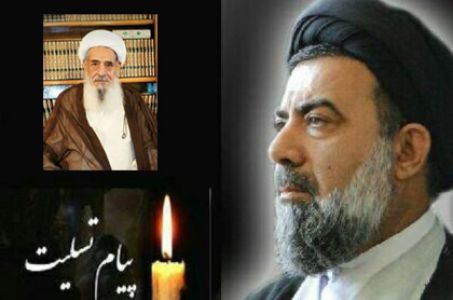 پیام تسلیت آیت الله سید احمد میرعمادی به مناسبت درگذشت مرحوم آیت‌الله حاج شیخ عباسعلی صادقی  