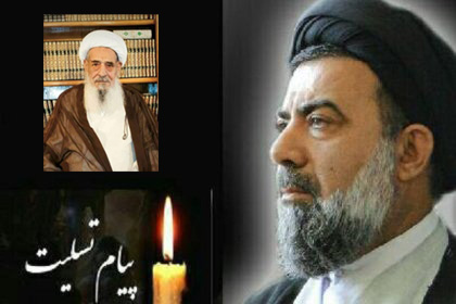 پیام-تسلیت-آیت-الله-سید-احمد-میرعمادی